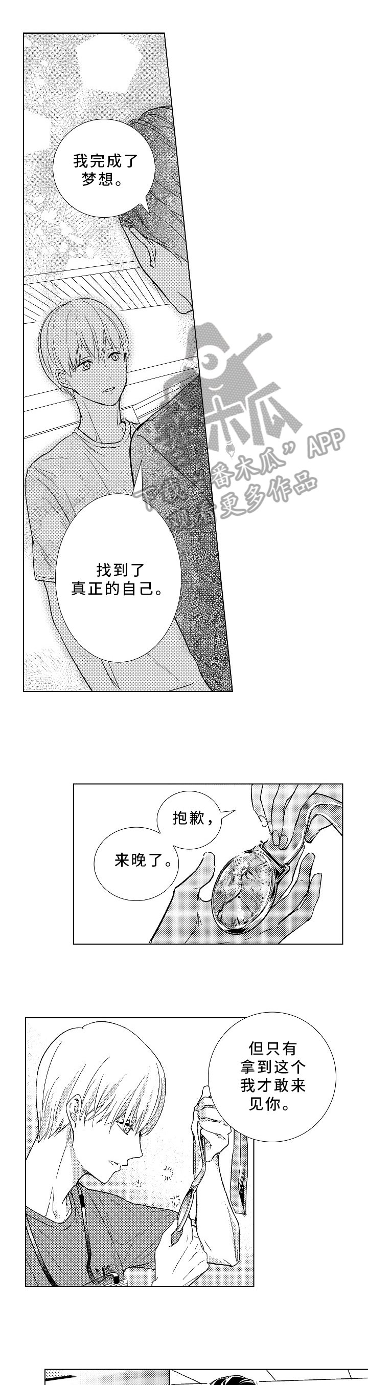 第29章：在一起