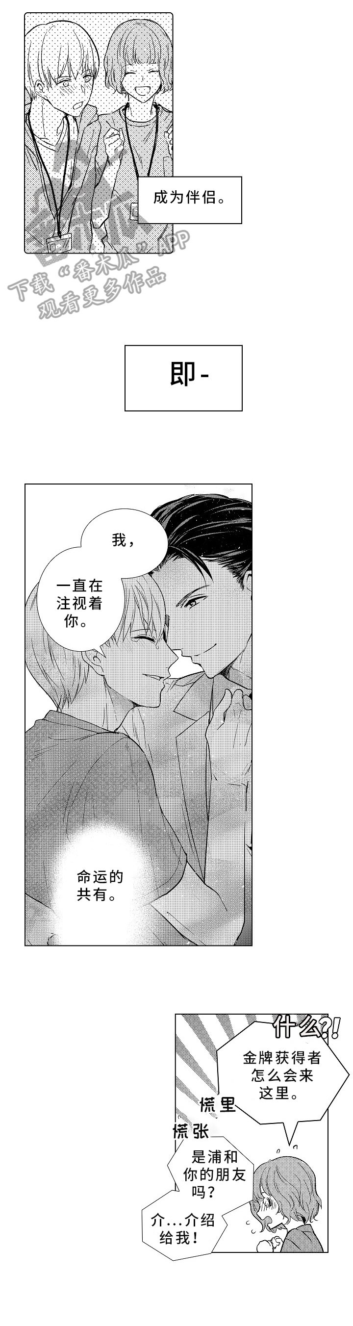第29章：在一起