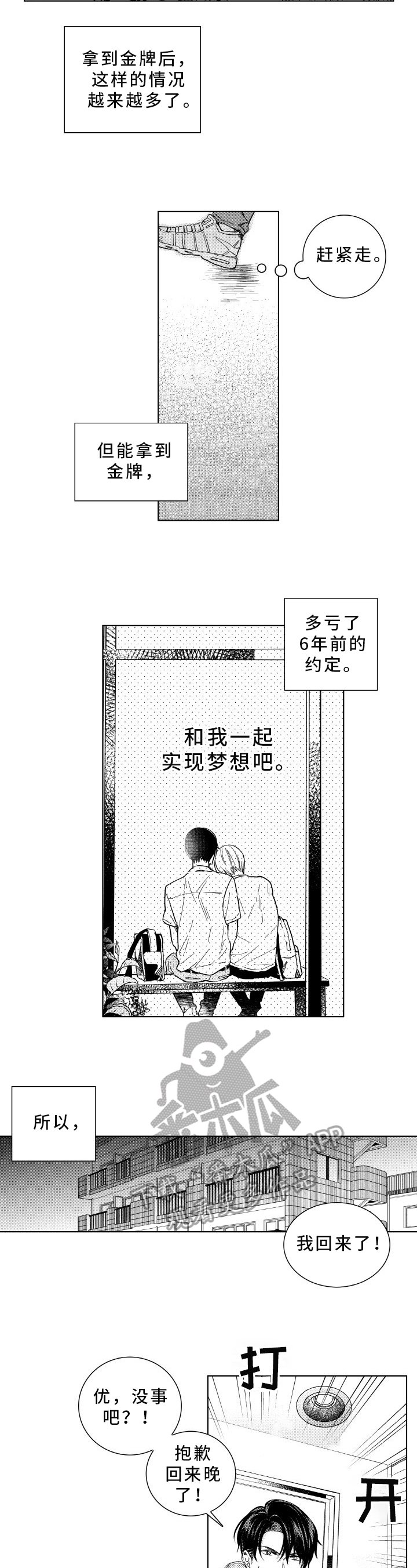 第29章：在一起