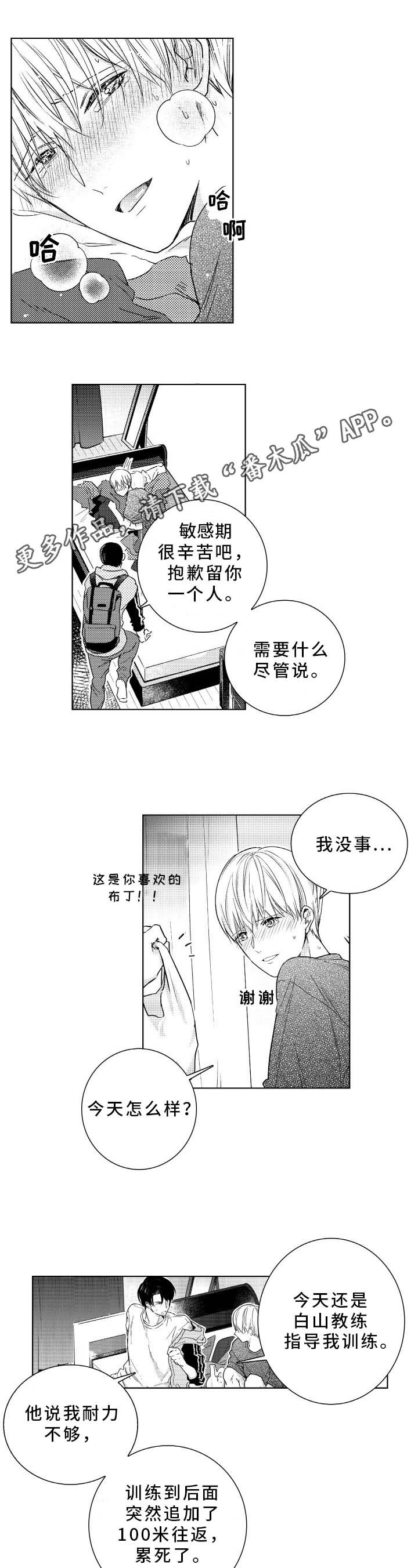 第29章：在一起