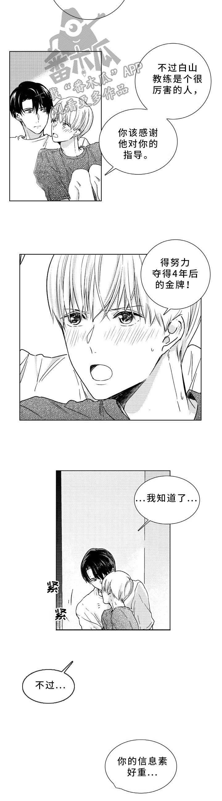 第29章：在一起