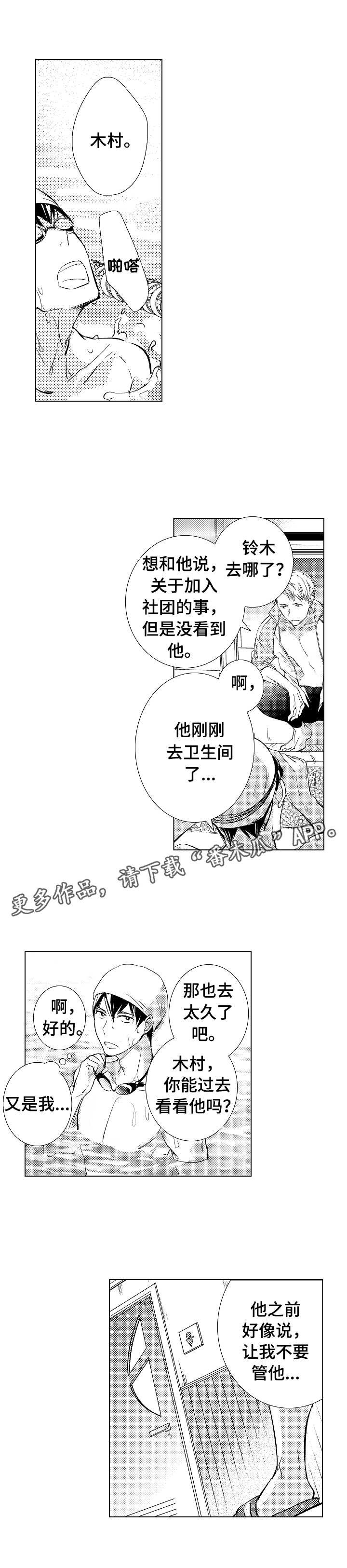 第3章：信息素