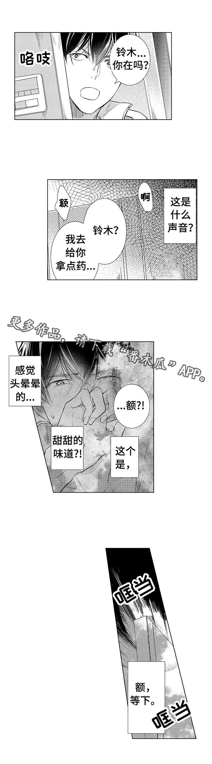 第3章：信息素