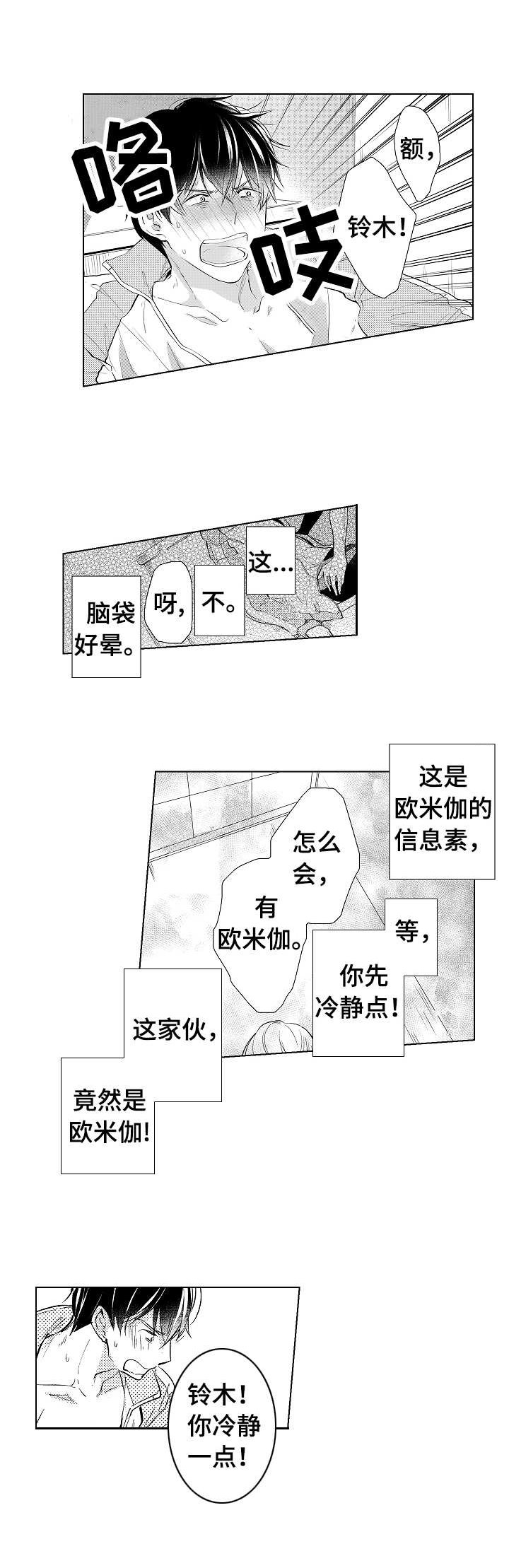 第3章：信息素
