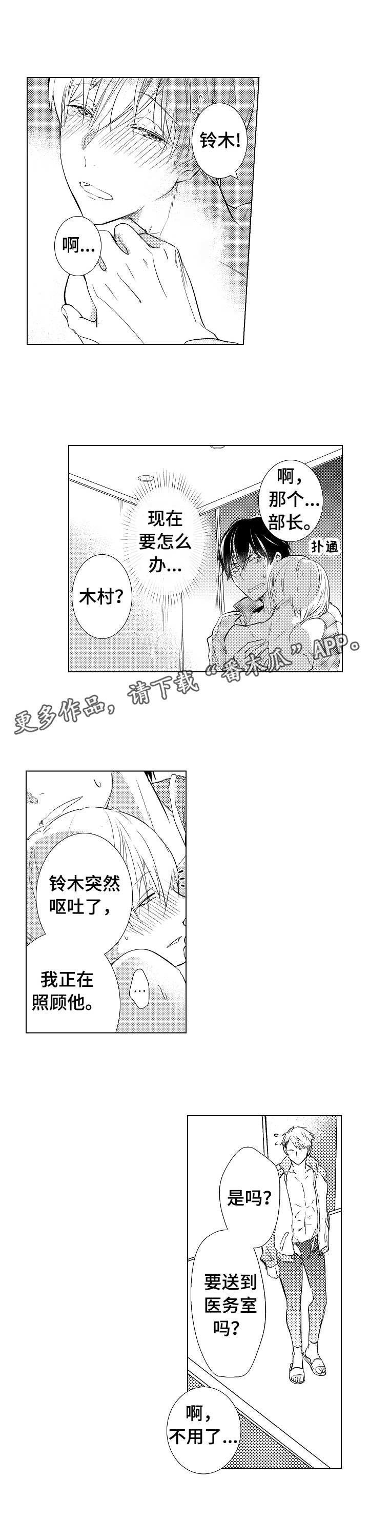 第3章：信息素