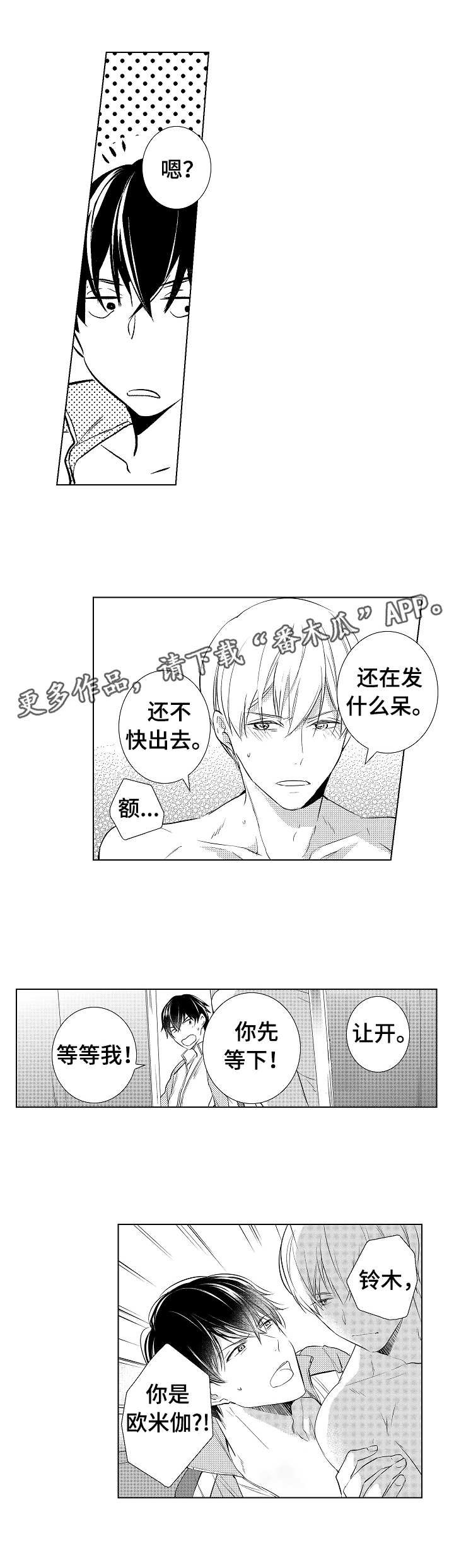 第3章：信息素