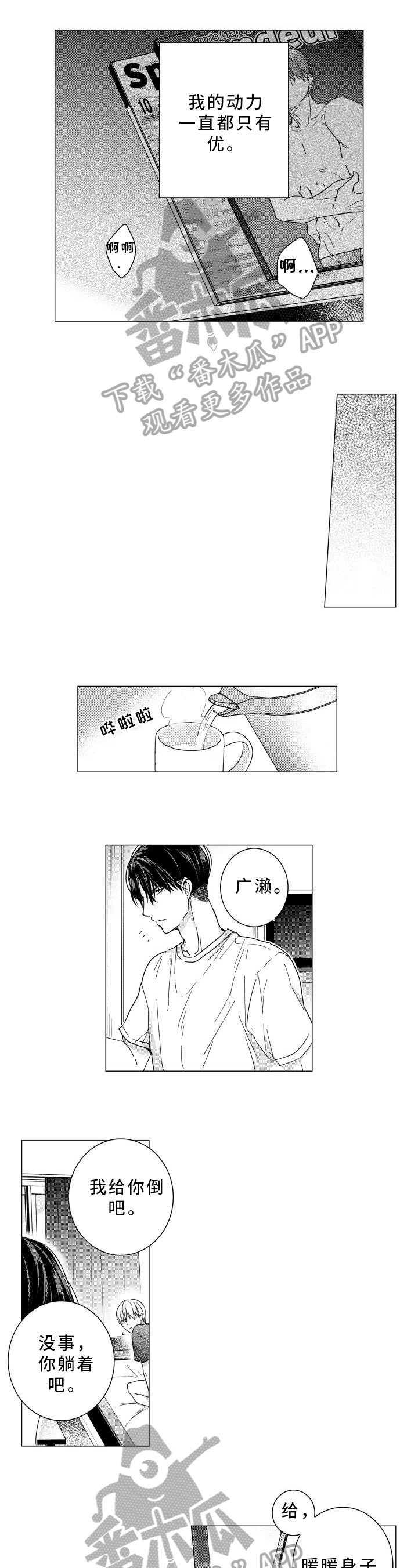 第30章：妨碍