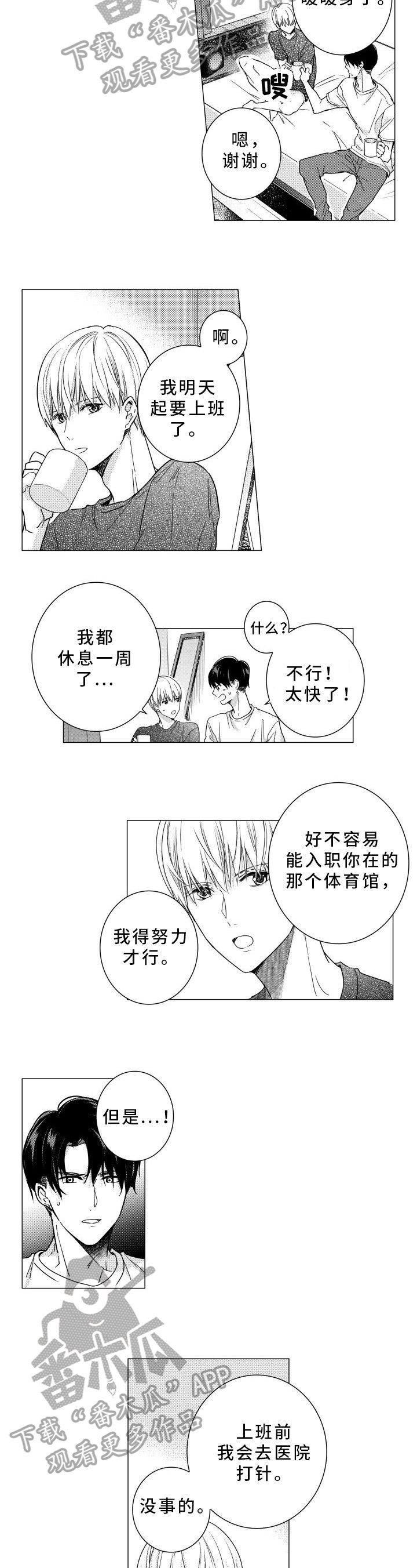 第30章：妨碍