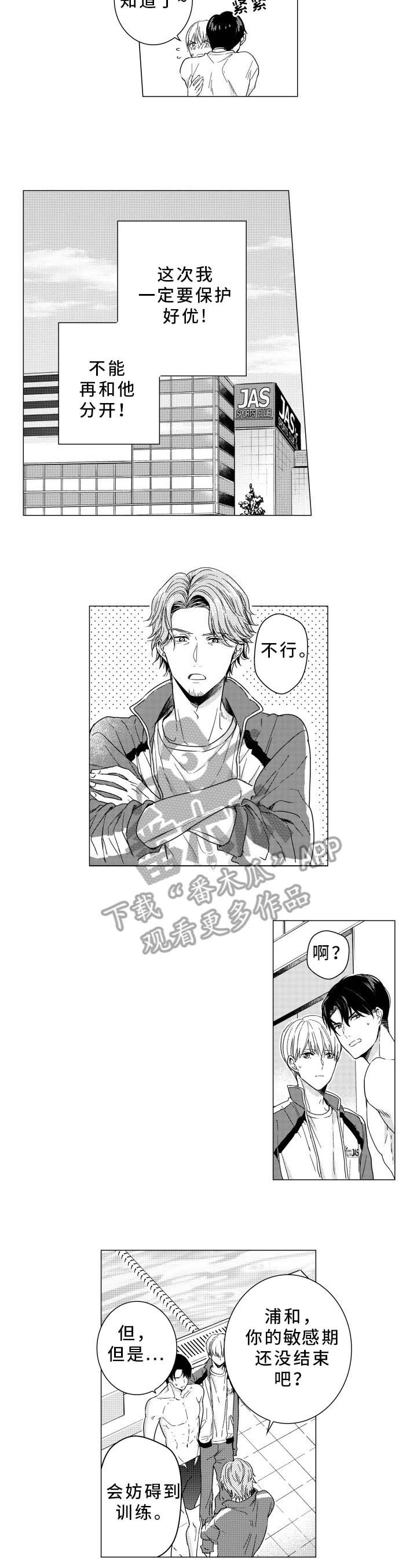 第30章：妨碍