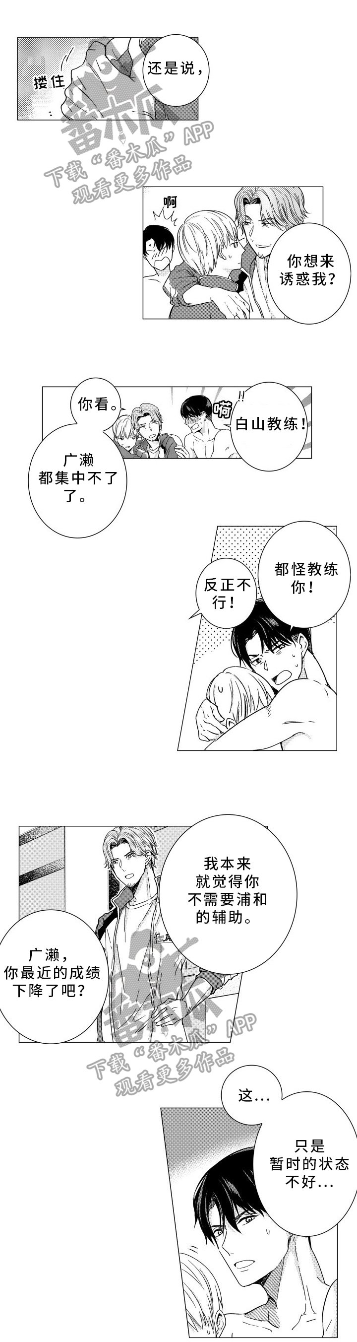 第30章：妨碍