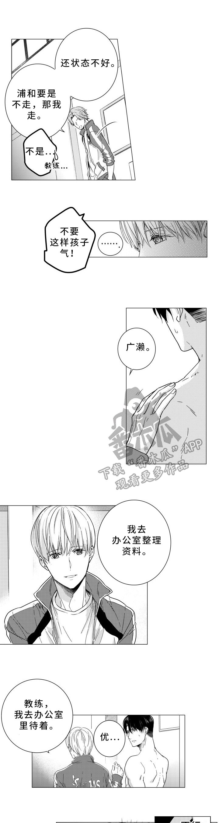 第30章：妨碍