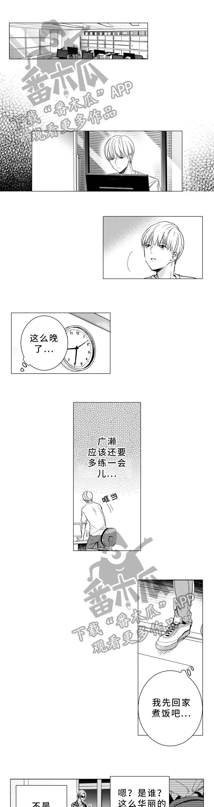 第31章：绯闻
