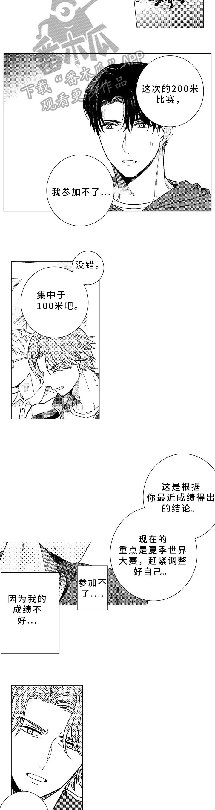 第32章：没意思