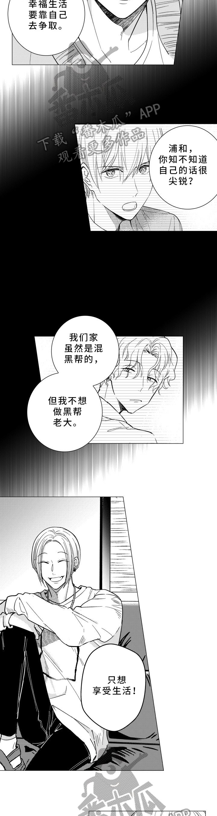 第32章：没意思