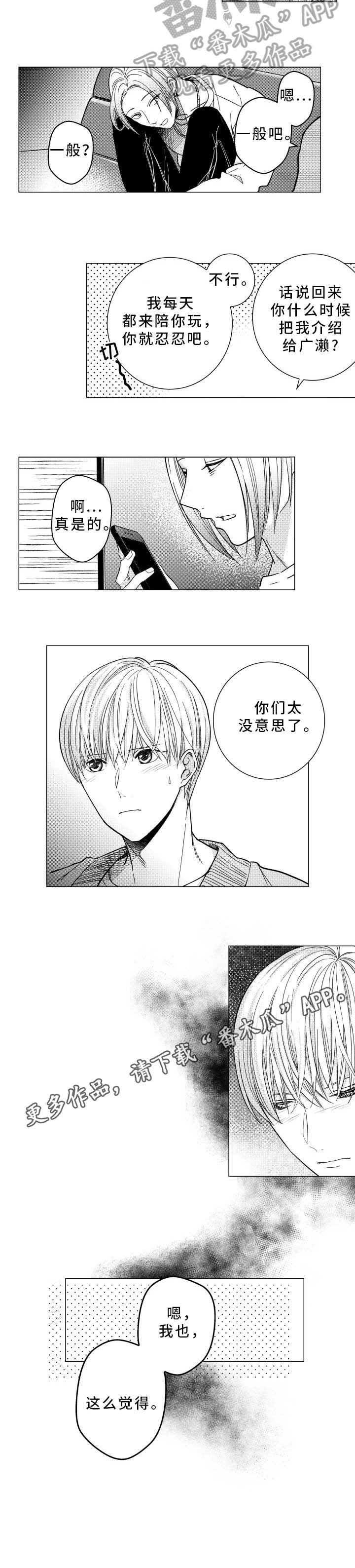 第32章：没意思