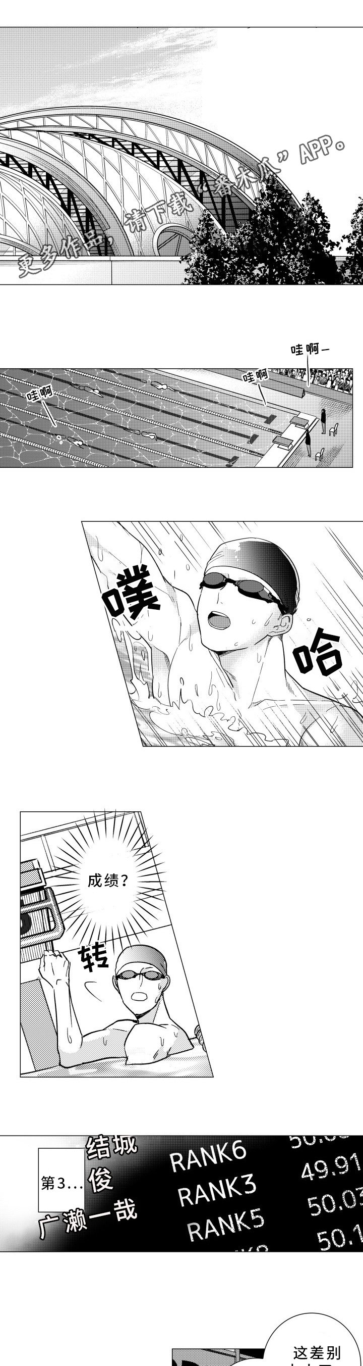 第33章：坦诚