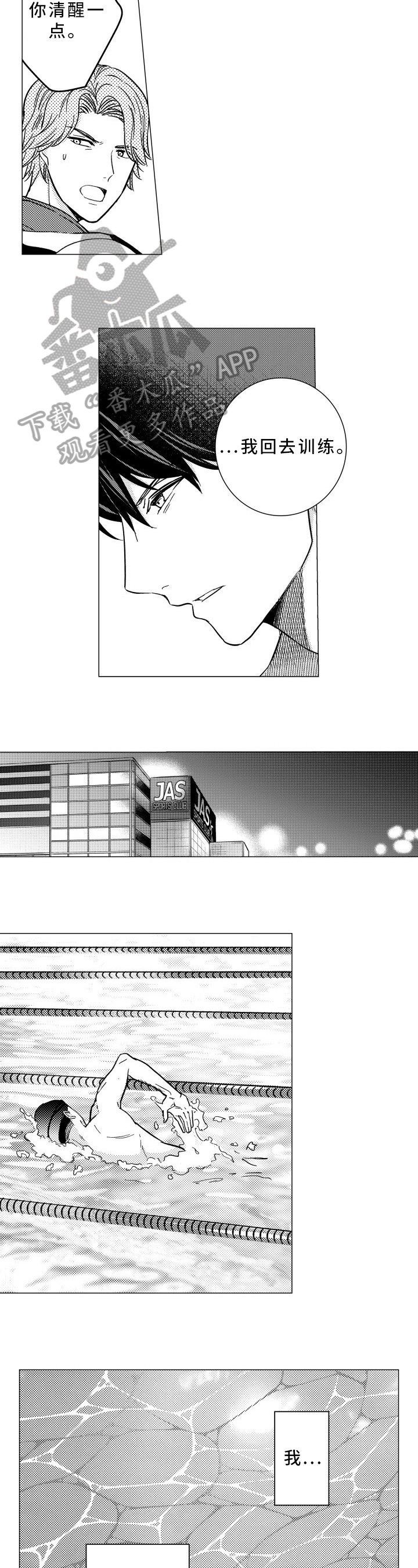 第33章：坦诚