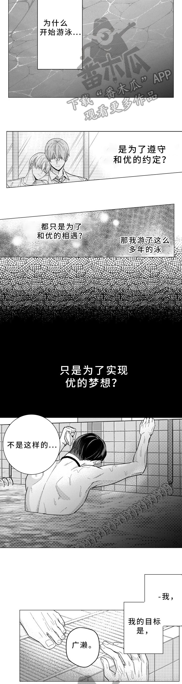 第33章：坦诚