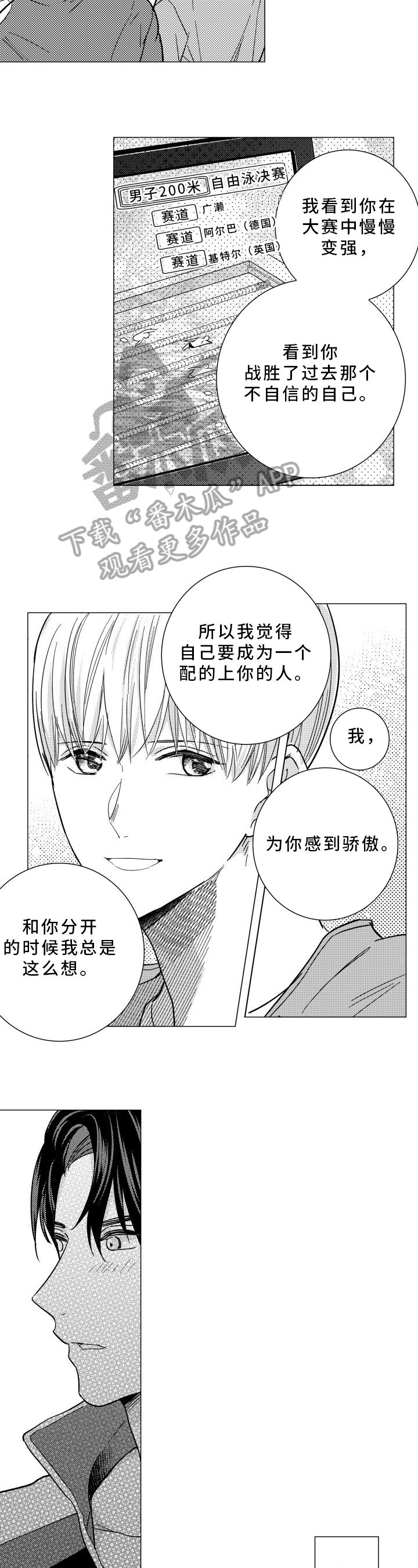 第33章：坦诚