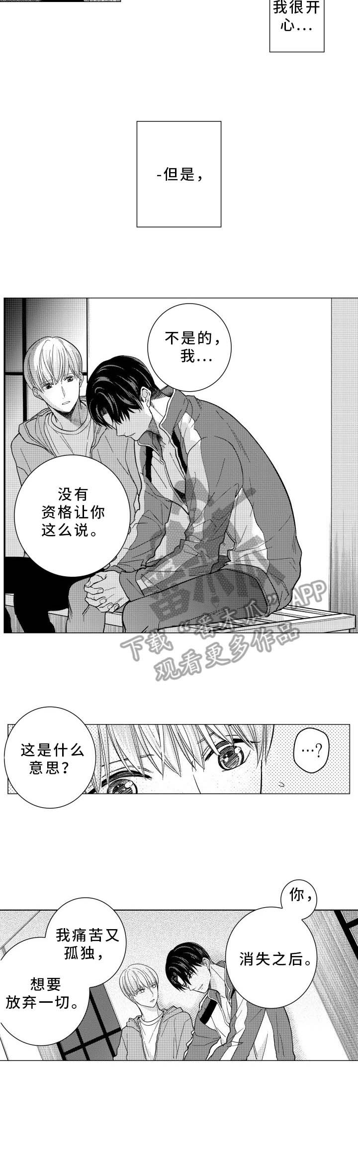 第33章：坦诚