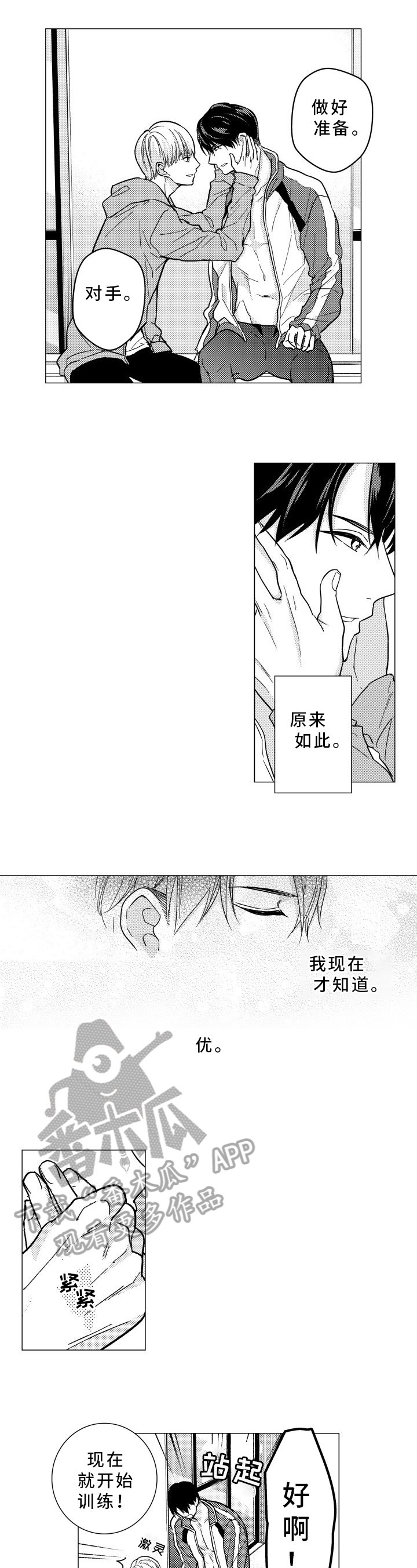 第34章：训练