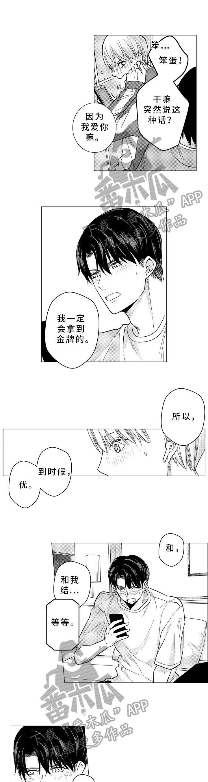 第35章：我的命运（完）