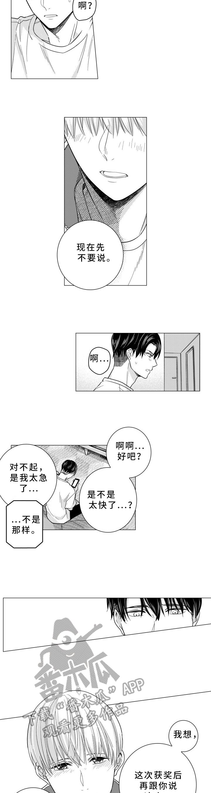 第35章：我的命运（完）
