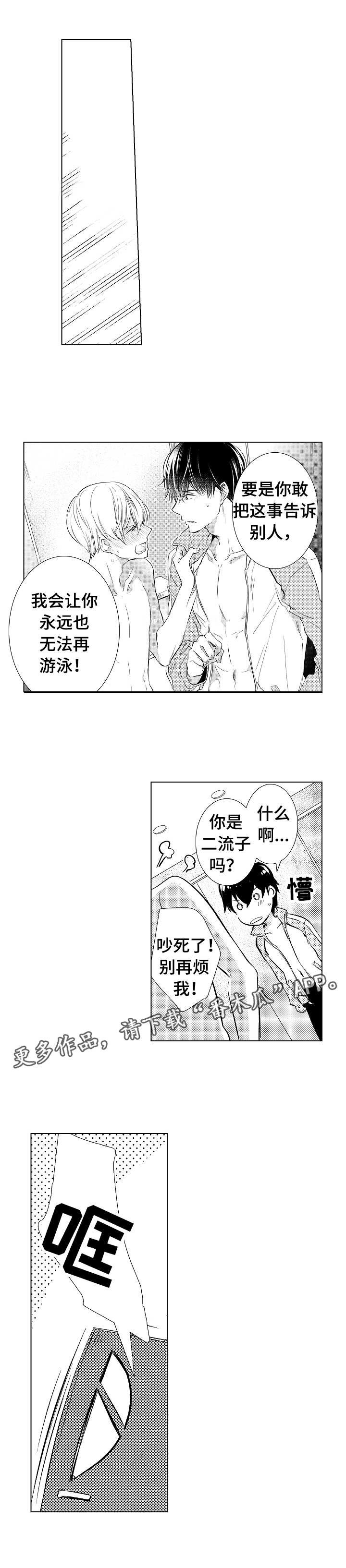 第4章：邀请