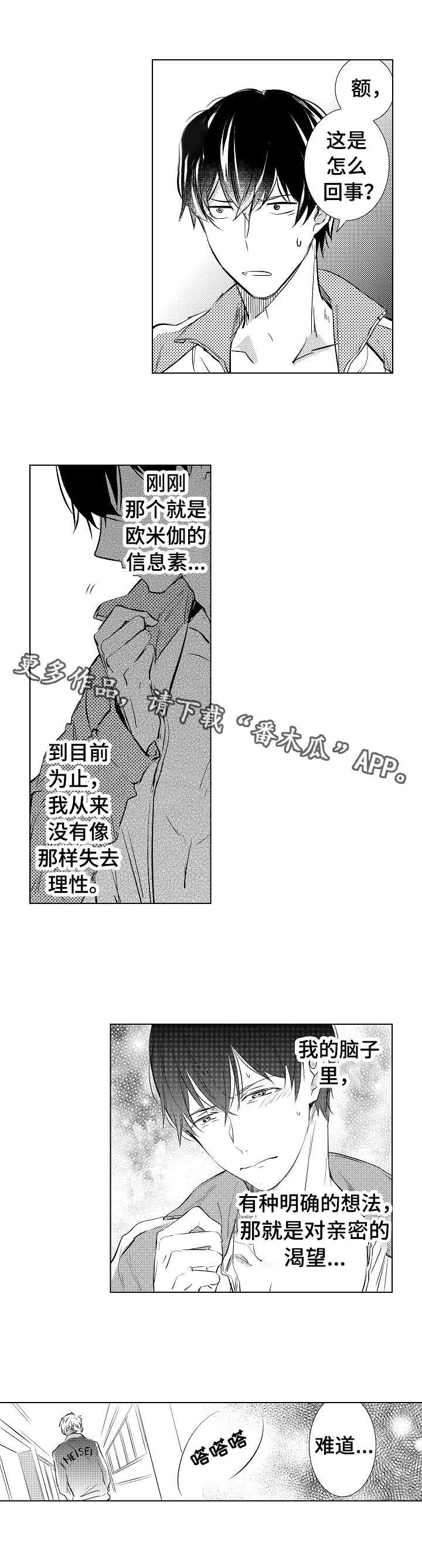 第4章：邀请