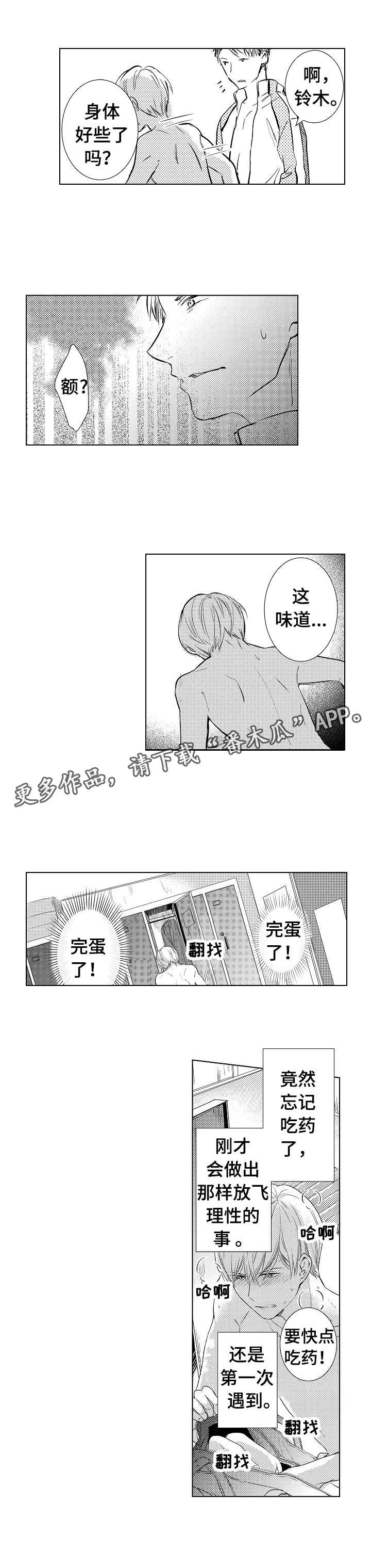 第4章：邀请