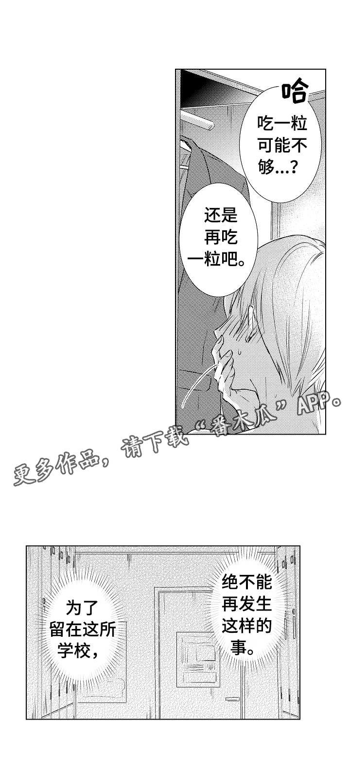 第4章：邀请