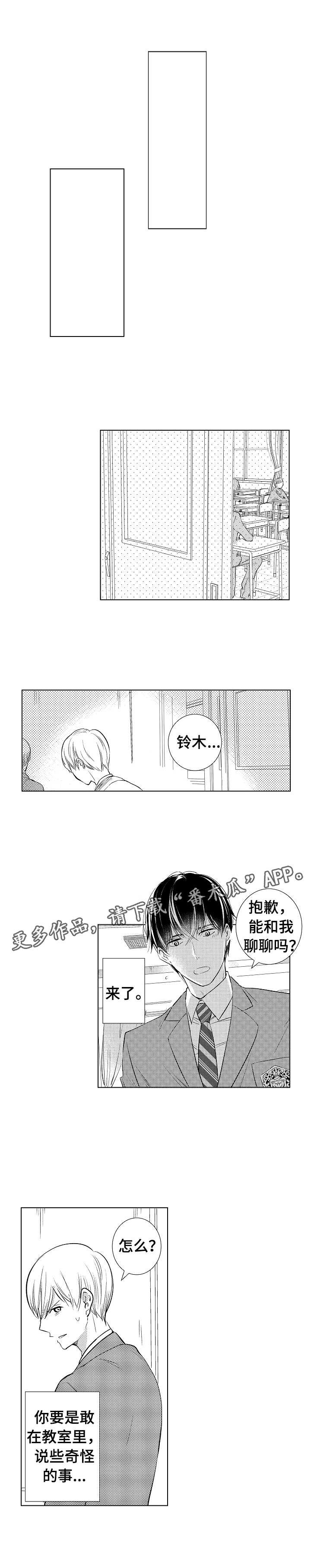 第4章：邀请