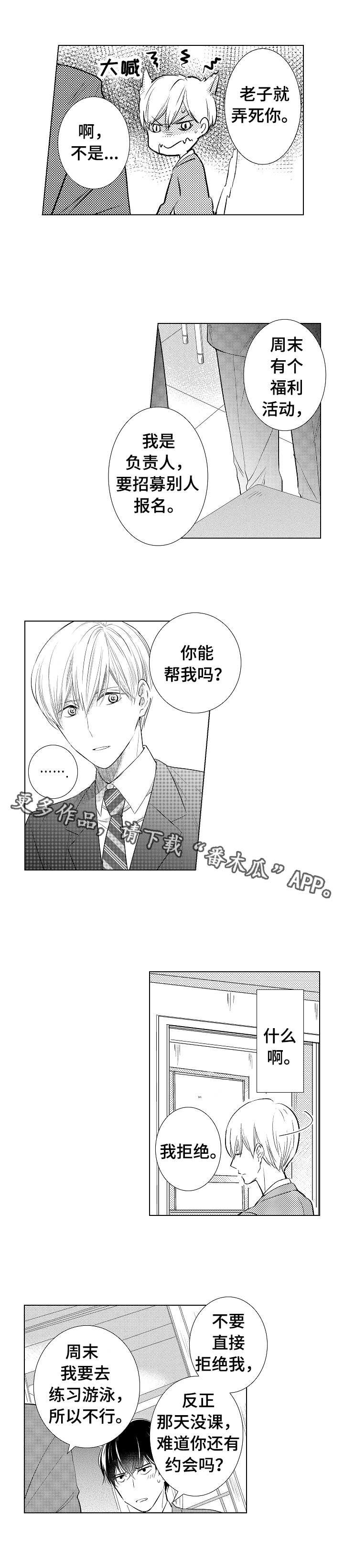 第4章：邀请