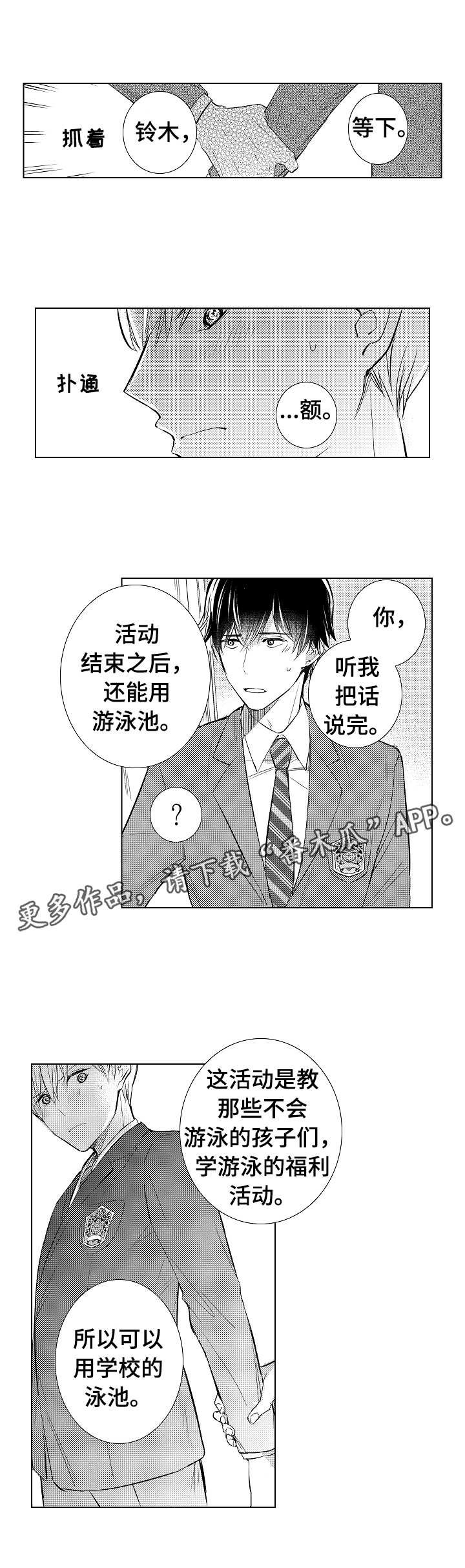 第4章：邀请
