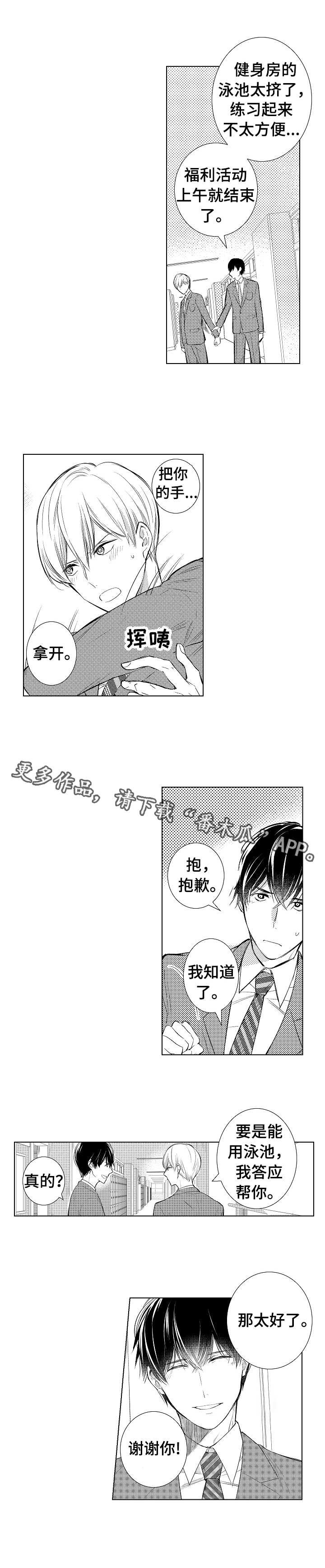 第4章：邀请