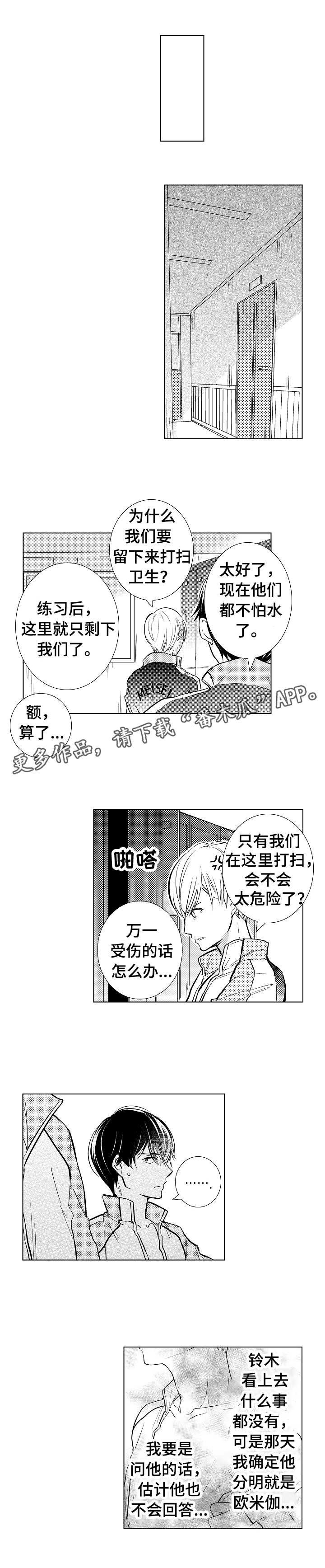 第6章：再次发作
