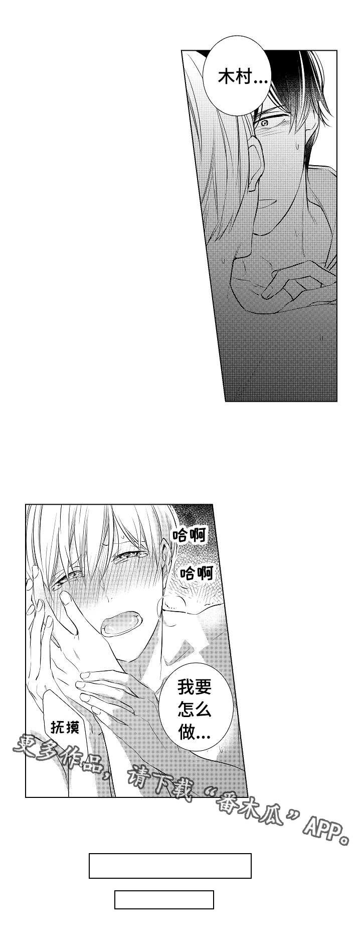 第6章：再次发作