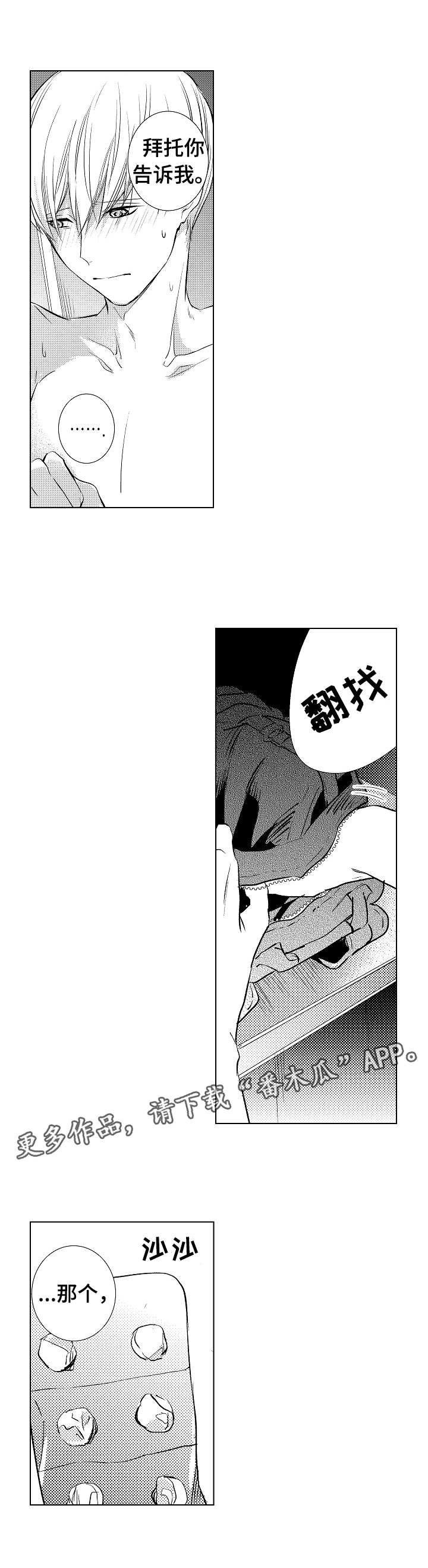 第7章：代替参赛