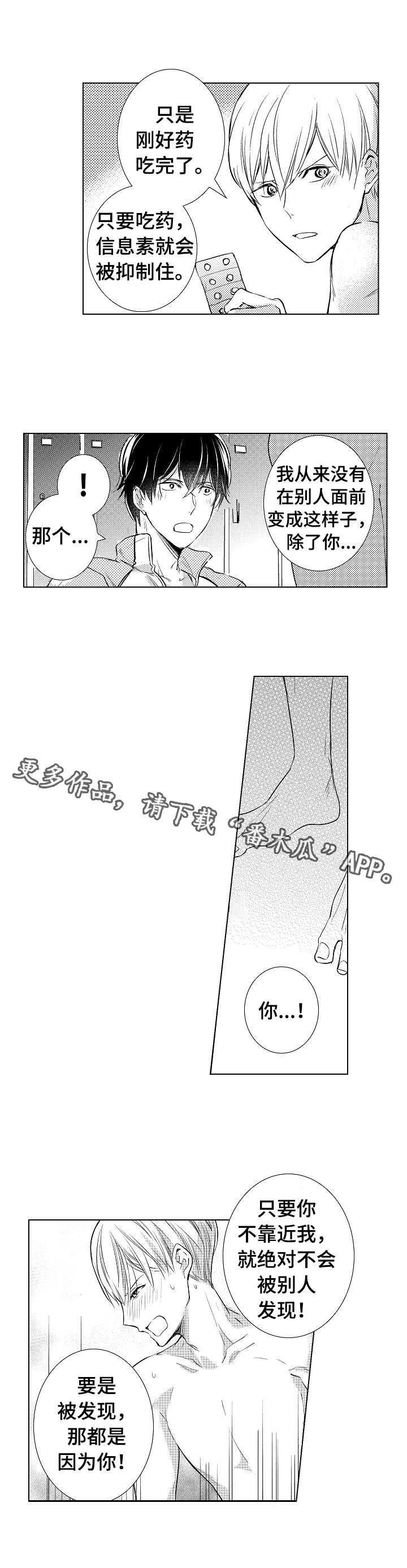 第7章：代替参赛