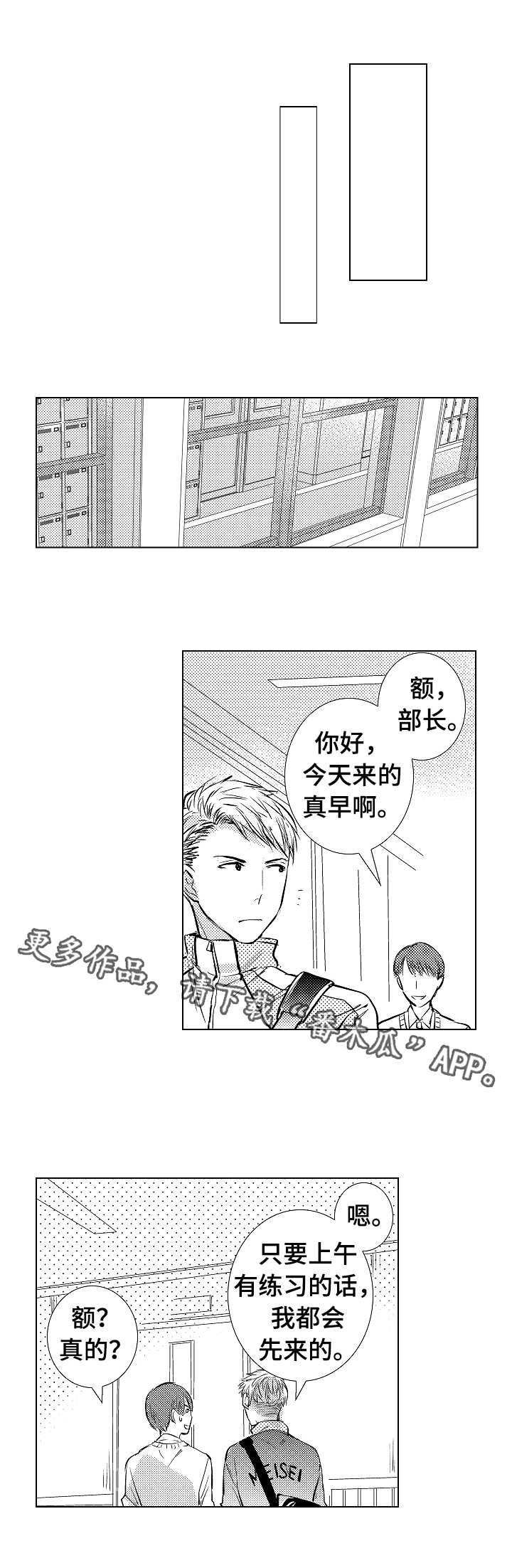 第7章：代替参赛
