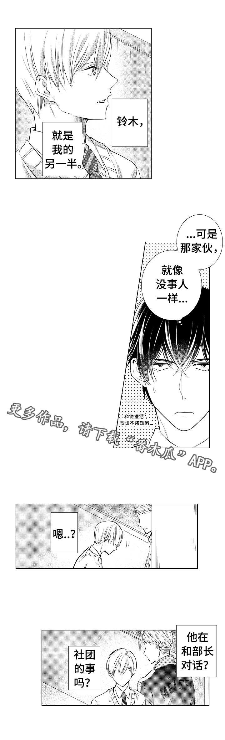 第7章：代替参赛