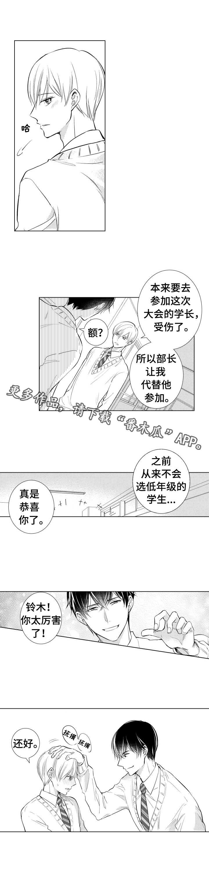 第7章：代替参赛