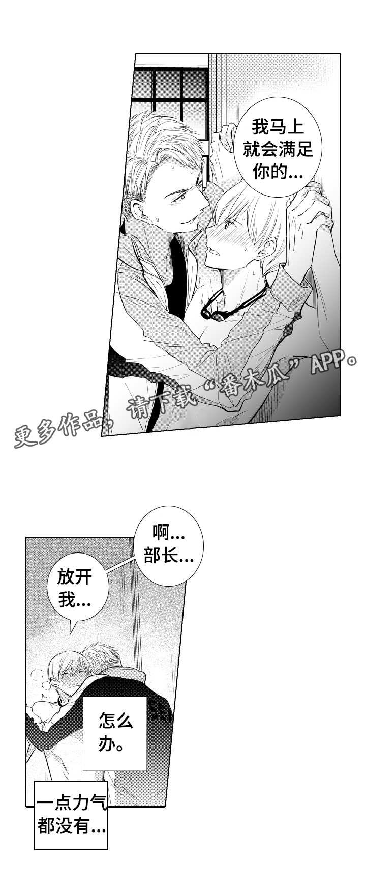 第9章：露馅