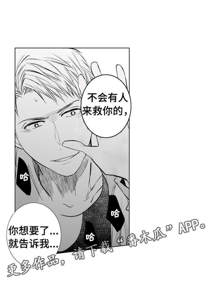 第9章：露馅