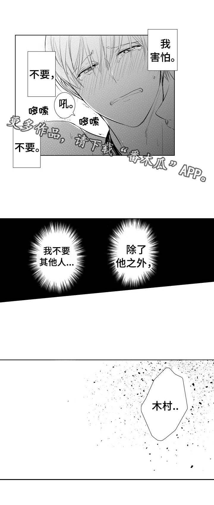 第9章：露馅