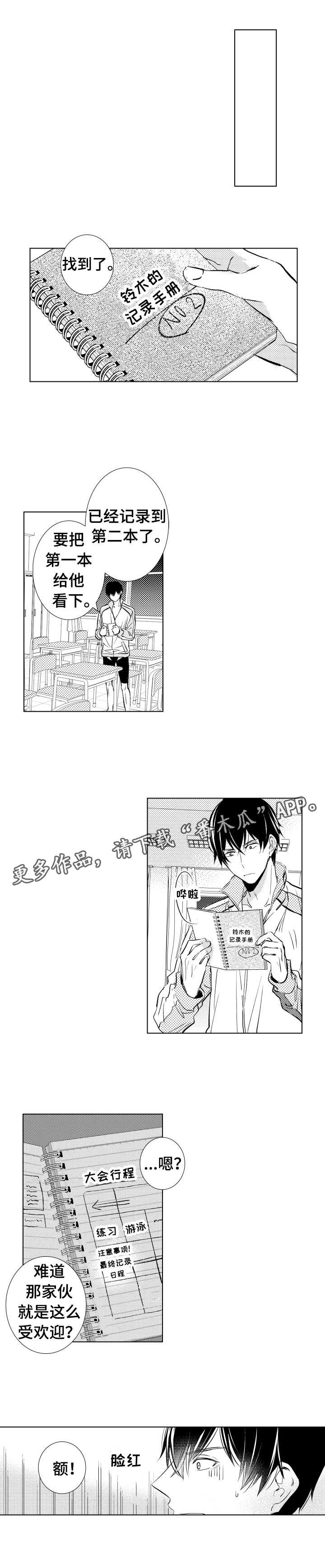 第9章：露馅