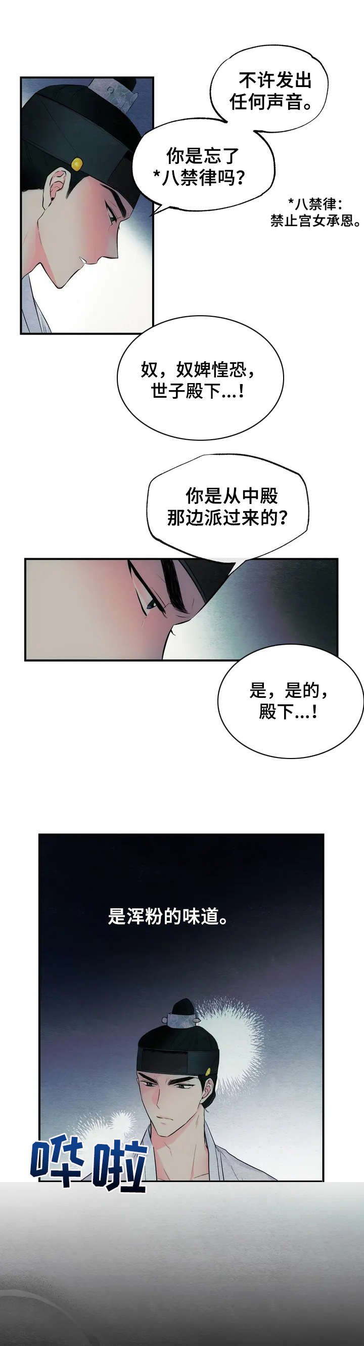 第1章：宫女