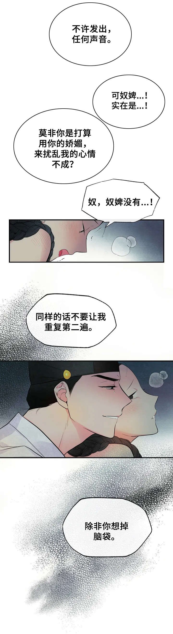 第1章：宫女