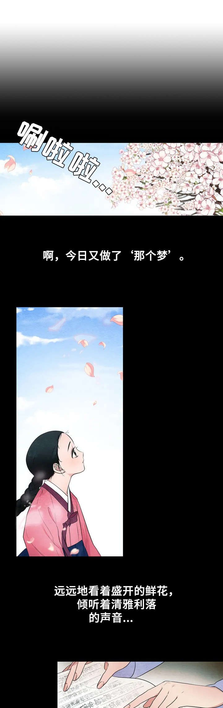 第1章：宫女