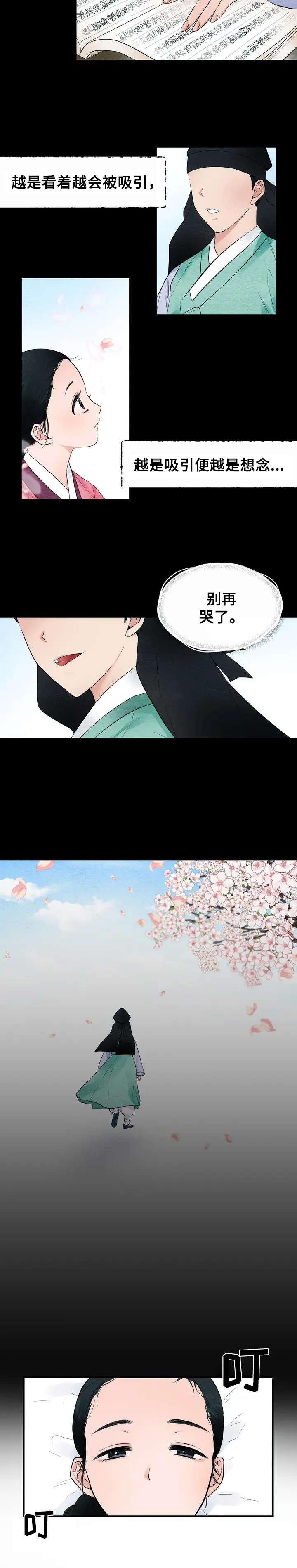 第1章：宫女